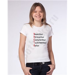 Футболка с именем "Настя"