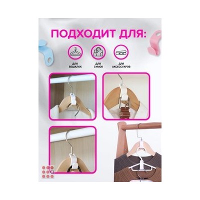 Крючки на вешалку, 6шт, полипропилен