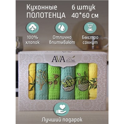 Набор кухонных полотенец вафельное полотно 6 шт. / Оливки