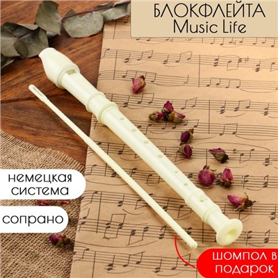 Блокфлейта Music Life, бежевая, немецкая система, сопрано, 30 см