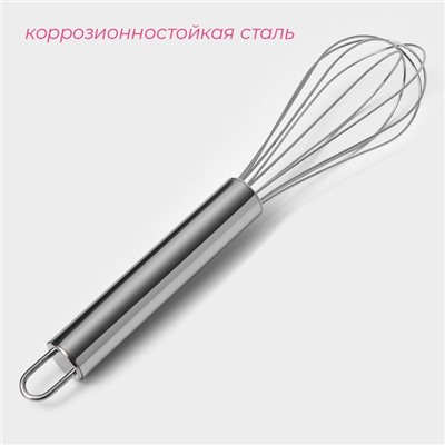 Венчик для взбивания Доляна «Стандарт», 22,2×4,5 см, цвет серебристый