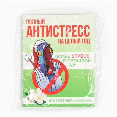 Чай новогодний в пакетиках «Антистресс», 1 шт х 1,8 г