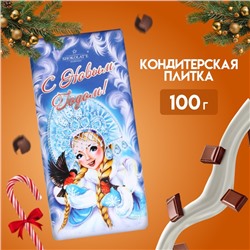 Кондитерская плитка новогодняя "С Новым годом", Снегурочка, 100 г