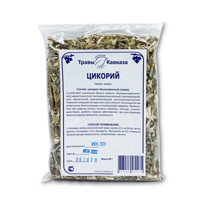 Цикорий обыкновенный (трава)