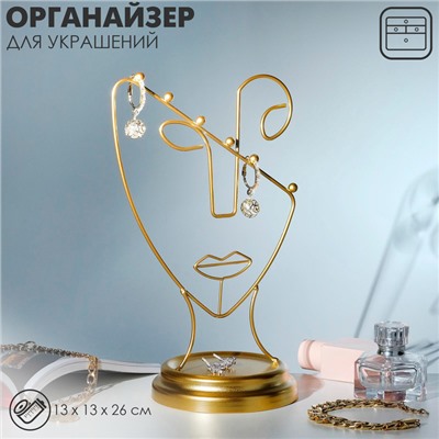 Подставка для украшений QF «Пол-лица» h=26, d=13, цвет золото