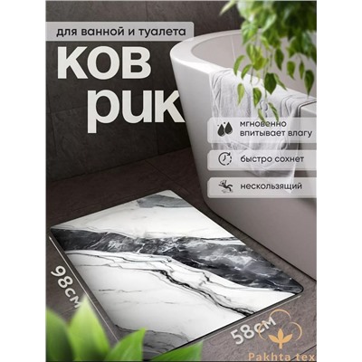 Коврик 23.02.