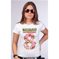 Футболка "Идеальная сестренка"
