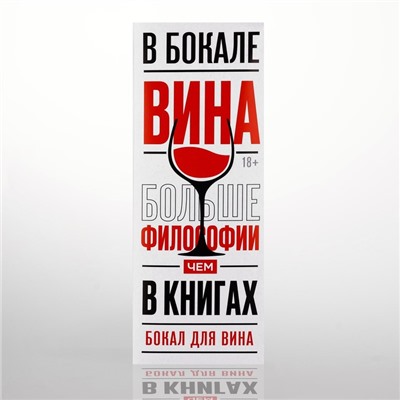 Бокал для вина новогодний «Богиня», 360 мл