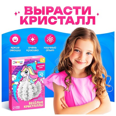 Выращивание кристалла «Весёлые. Единорог», набор для опытов