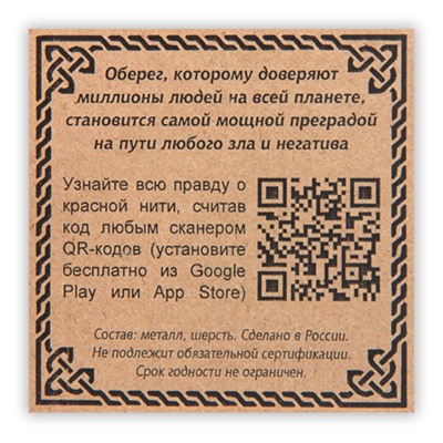 KN025-3 Красная нить Ловец снов, серебр.