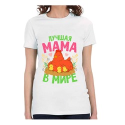 Футболка с принтом "Лучшая мама в мире" курочка