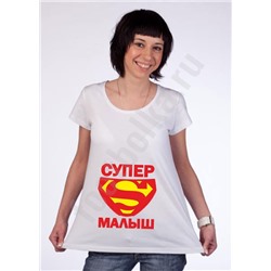 Футболка для беременных "Супер малыш" супермен
