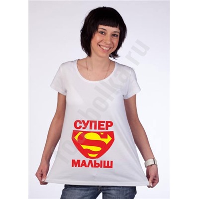 Футболка для беременных "Супер малыш" супермен