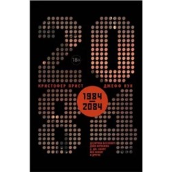 Прист, Нун, Хатчинсон: 2084