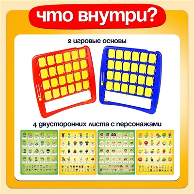 Настольная игра для детей на логику «Кто в окне», мемори, 2 игрока, 5+