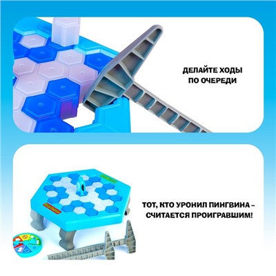 Настольная игра на логику «Спаси пингвина», 2-4 игрока, 3+