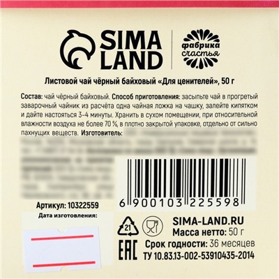 Чай чёрный «Для ценителей», 50 г.
