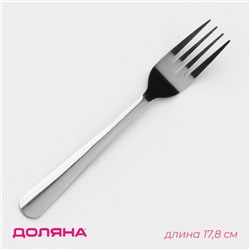 Вилка столовая из нержавеющей стали Доляна «Оптима», длина 17,8 см, толщина 1,2 мм, цвет серебряный