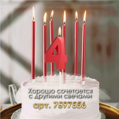 Свеча в торт на шпажке «‎Грань», цифра "4", 5 см, красная