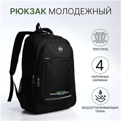 Рюкзак молодёжный из текстиля, 2 отдела на молнии, 4 кармана, цвет чёрный/зелёный