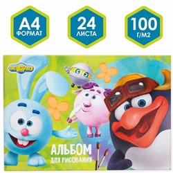 Альбом для рисования А4, 24 листа 100 г/м², на скрепке, «Смешарики»