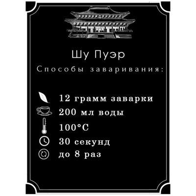 Китайский выдержанный черный чай "Шу Пуэр. Ban zhang", 50 г, 2012, Юньнань