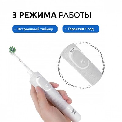 Электрическая зубная щетка Oral-B Vitality Pro X Clean (Белая)