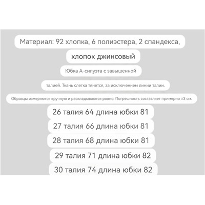 Женская джинсовая юбка ❤️ICICL*E