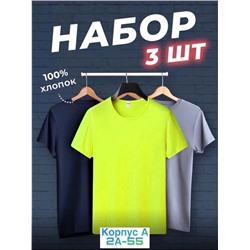 Набор из трех футболок 07.02.