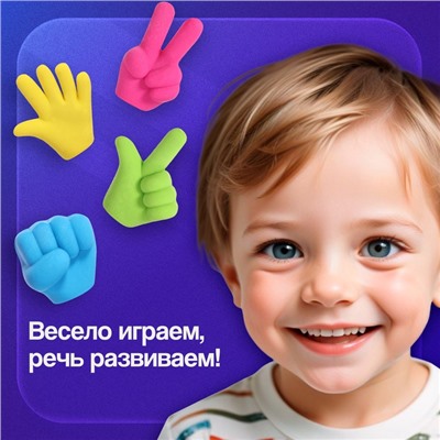 Развивающий набор «Жесты»