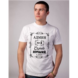 Футболка "Самый лучший админ" орнамент
