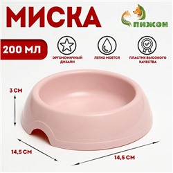 Миска для кошек и собак 200 мл, 14,5 х 3 см, розовый