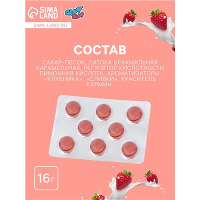 Леденцы«Я тебя люблю», со вкусом клубника со сливками 16 г