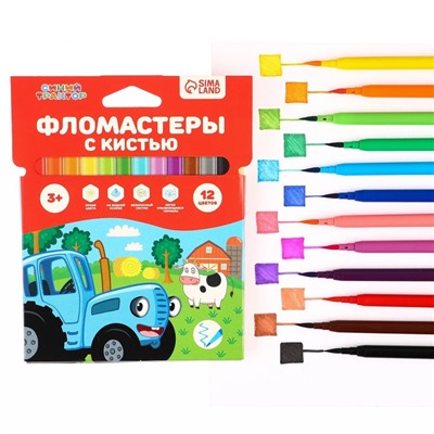 Фломастеры 12 цветов, с кистью, «Синий трактор»