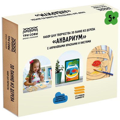 Набор для творчества 3D панно из дерева ТРИ СОВЫ "Аквариум", с акриловыми красками и кистями