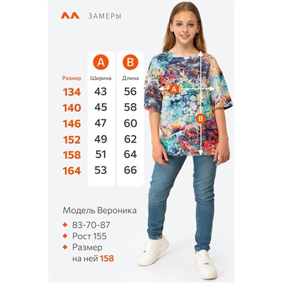 Детская футболка оверсайз Happyfox