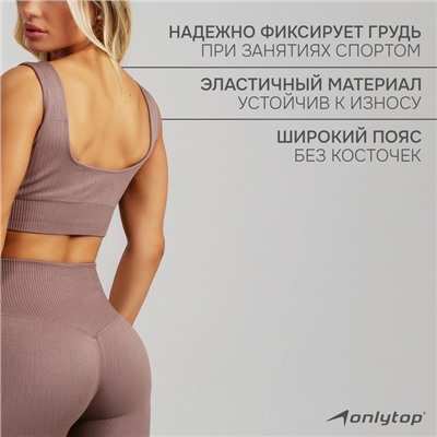 Топ спортивный на широких бретелях ONLYTOP, р. М, цвет бежевый