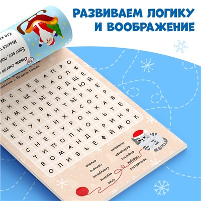 Блокнот IQ «Загадки», 36 стр.