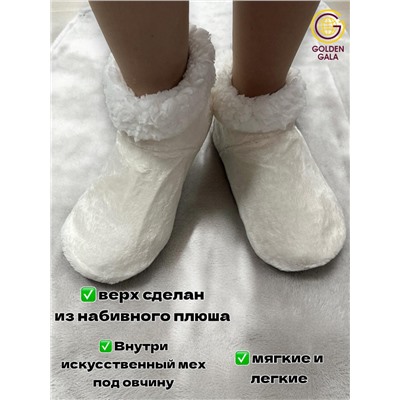 Уги домашние женские  однотонные Арт 1247 /5 Молочный