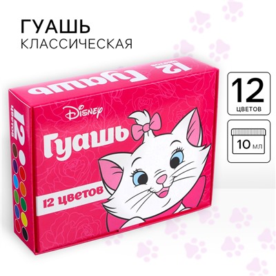 Гуашь 12 цветов по 10 мл, «Кошечка Мари»