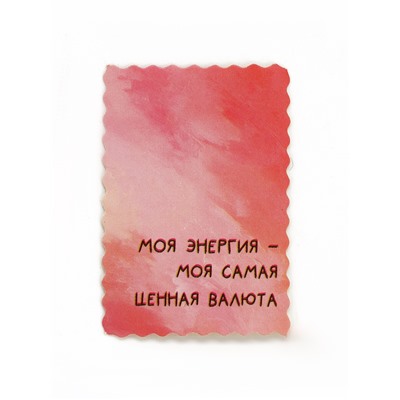 Наклейки для подарков «Мотивация», 42 штуки в коробке. 3×4 см