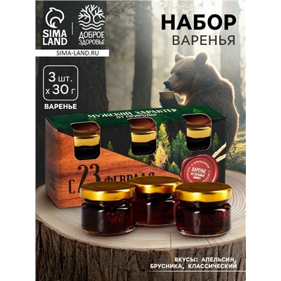 Набор варенья с сосновыми шишками «23 февраля», вкусы: апельсин, брусника, классический, 30 г. x 3 шт.