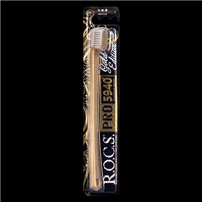 Зубная щетка ROCS(РОКС) PRO GOLD EDITION, мягкая 5940