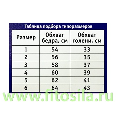 Чулок компрессионный со швом  III кл. компрессии ЧМК - "ЛПП Фарм" вида "до бедра" №4