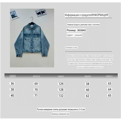 Джинсовая куртка Mi*u Mi*u 🩷  Реплика 1:1