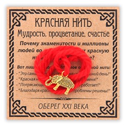 KN045-1 Красная нить Мудрость, процветание, счастье (слон), золот.
