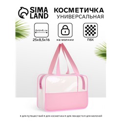 Косметичка-сумка на молнии для бассейна, большая, с ручками, прозрачная/розовая