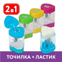Точилка ЮНЛАНДИЯ "Трио +", со стирательной резинкой, с контейнером, пластиковая, ассорти, 228439