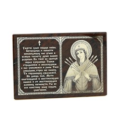 Икона из обсидиана 130*90мм "Семистрельная" с молитвой.