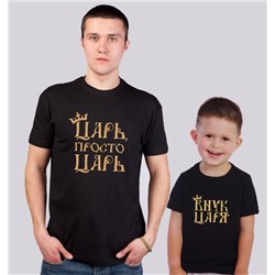 Футболка для мальчика "Царь и внук царя" черная 2-3 года SALE